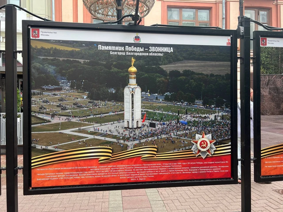 Увидеть исторические фотографии, включая Памятник Победы – Звонница, можно до 31 июля в доме № 23 по улице Арбат.