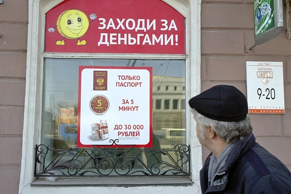 Финансист Селезнев: запрет на выдачу микрозаймов онлайн - тупиковый путь