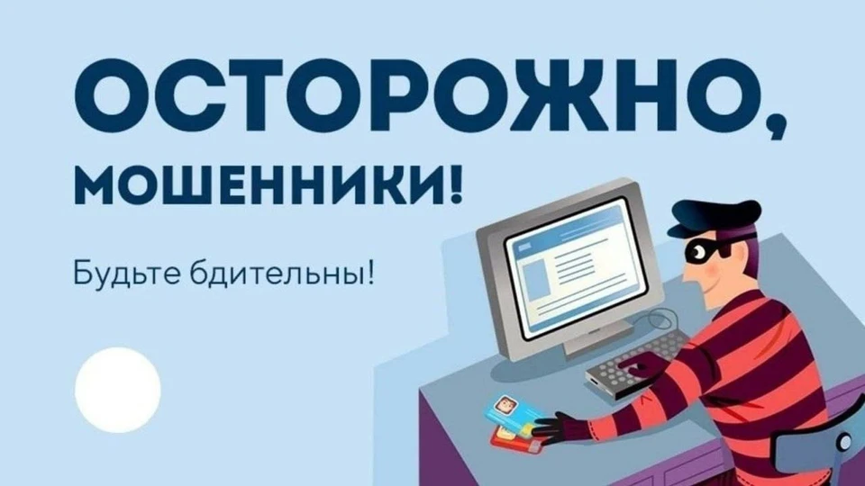 Среди новых схем популярны фишинговые сообщения в мессенджерах