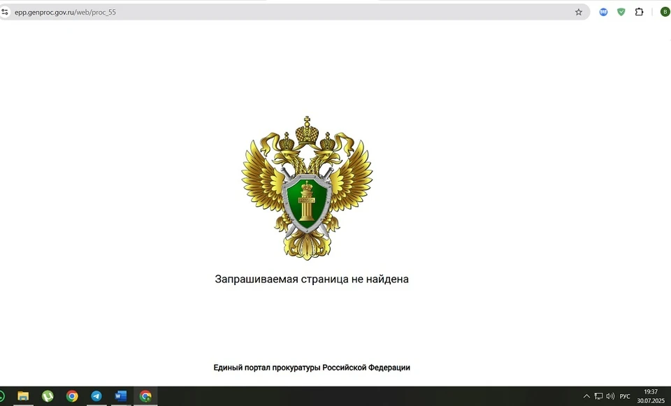 Фото: скриншот с официально сайта прокуратуры Омской области