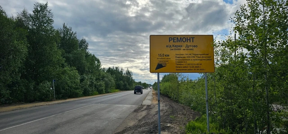 Фото: пресс-служба Минстроя Коми