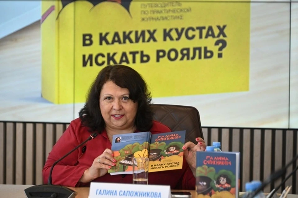 Презентация пройдет 7 августа в пресс-центре медиахолдинга Centre Digital & Media. Фото: предоставлено автором книги