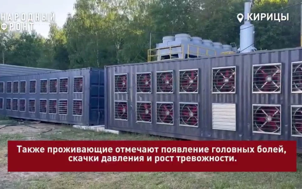 С шумной майнинг-фермой воюют жители села под Рязанью. Фото: кадр ролика "Народного фронта" (https://t.me/nf_razyan)