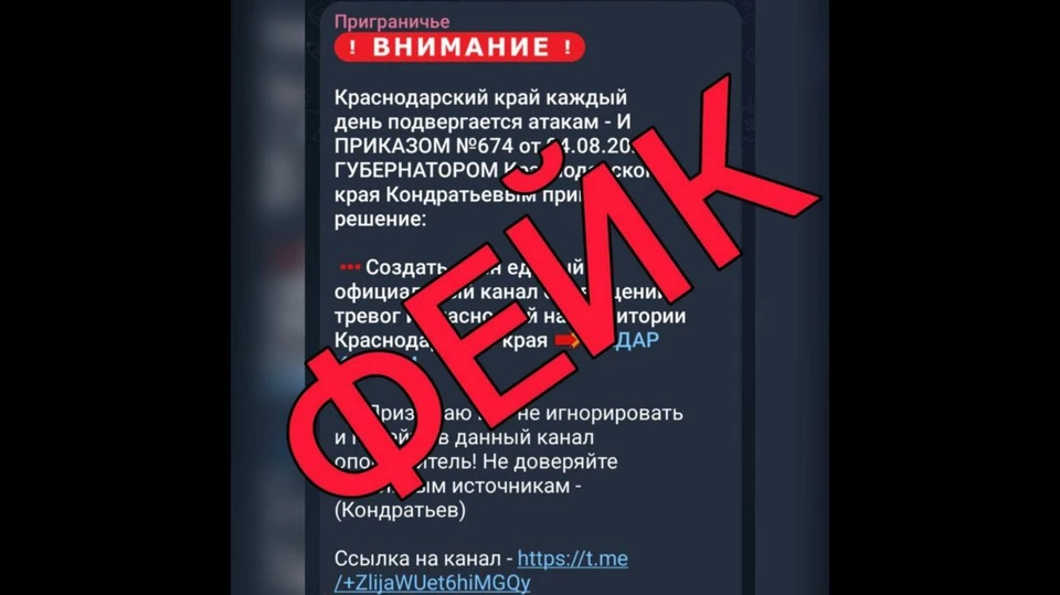 Оперштаб Кубани прокомментировал сообщения о новом информационном канале. Фото: Оперштаб Кубани.