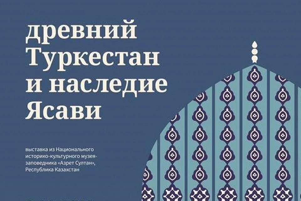 Выставку можно будет посмотреть с 9 августа по 12 октября.