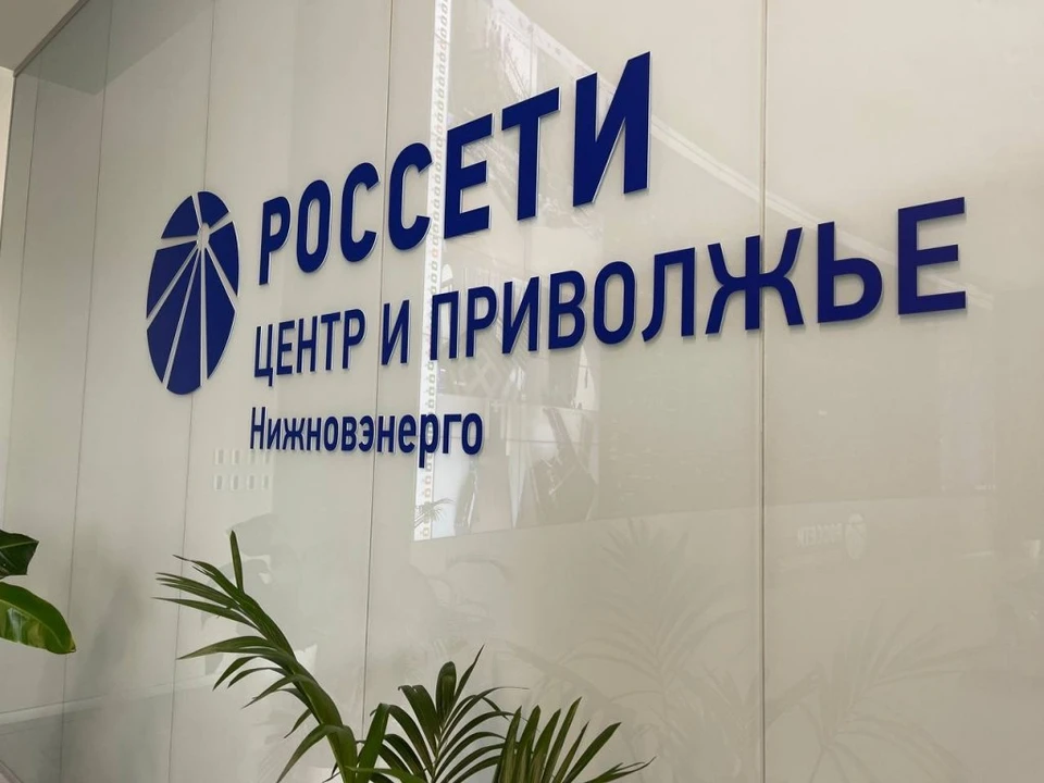 «Нижновэнерго» проведёт День клиента 07 августа.