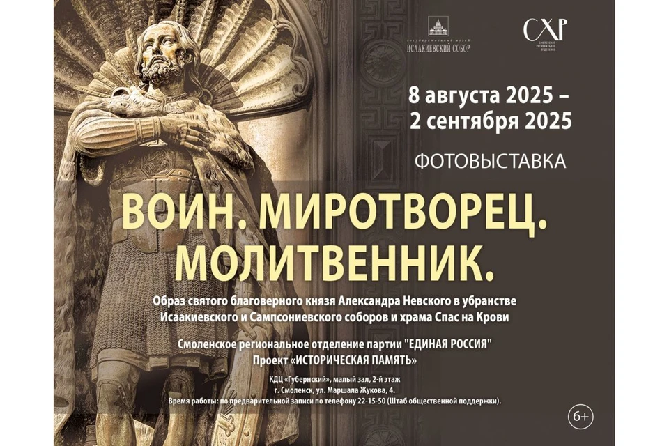 Фото: smolensk.er.ru.
