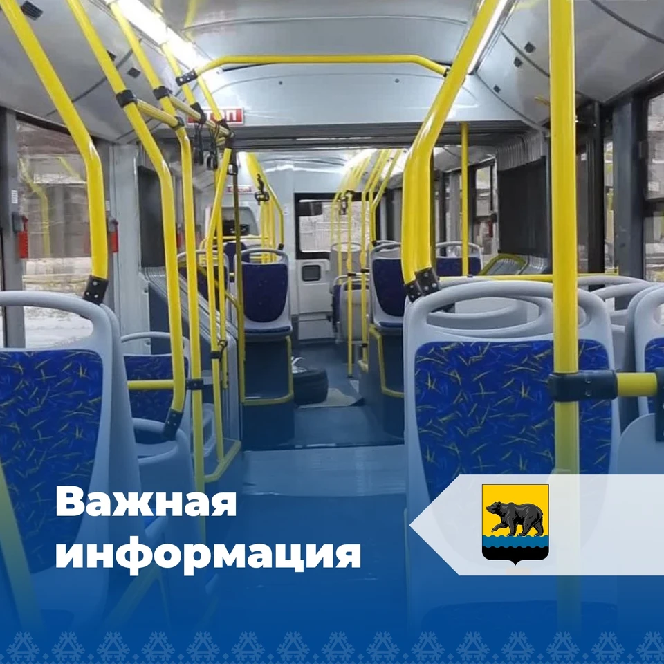 Фото: администрация Нефтеюганска