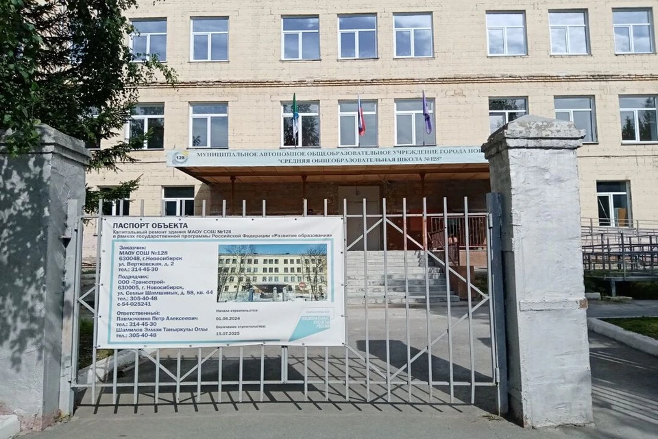 В Новосибирской области отремонтируют к 1 сентября 29 школ. Фото: пресс-служба правительства Новосибирской области.