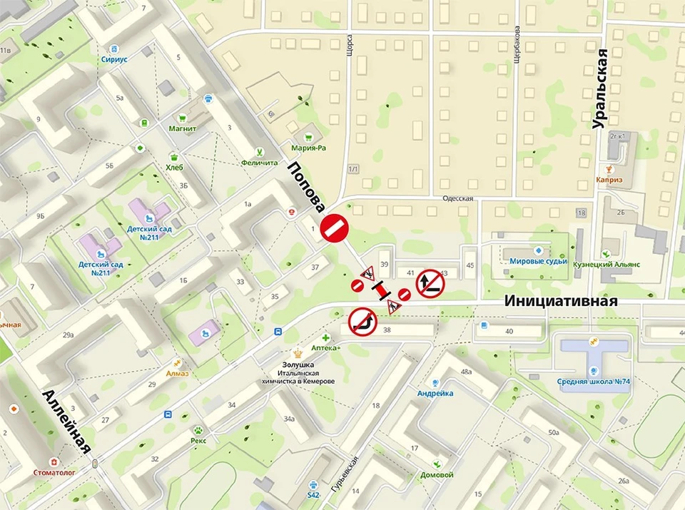 Фото: администрация Кемерова.