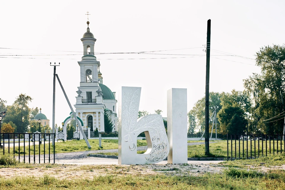 Большая буква "Ы" появилась в Выксе. Фото: ИРГСНО.