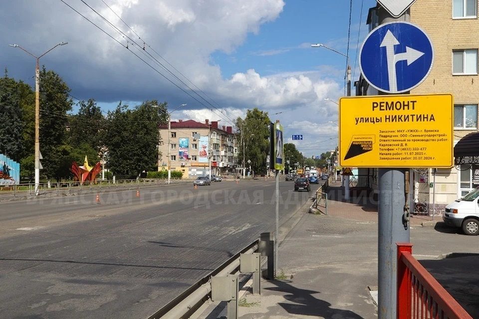 Фото: пресс-служба Брянской городской администрации.