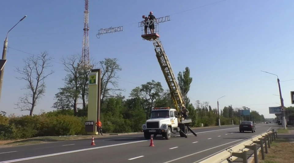 Город украшают к празднику