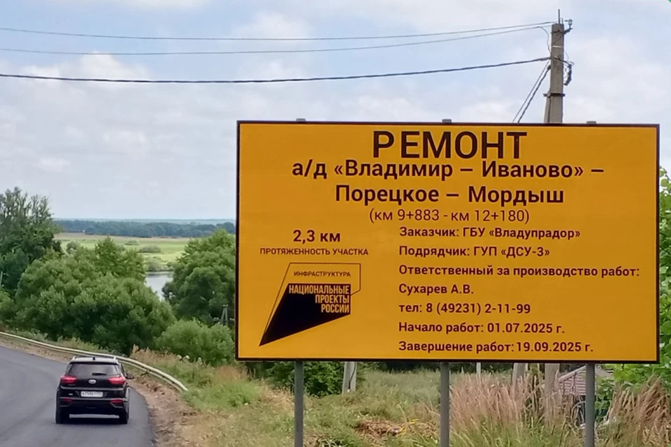 Фото: Министерство транспорта и дорожного хозяйства Владимирской области