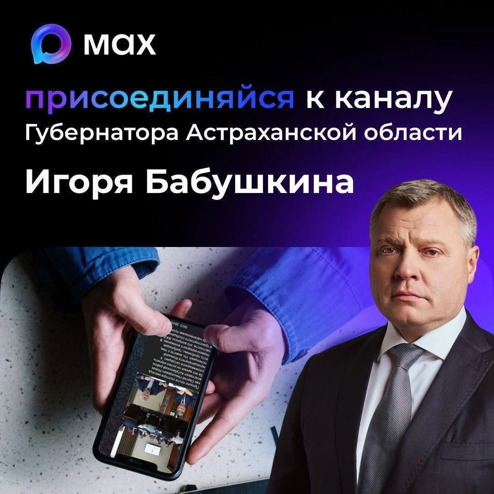 Фото: пресс-служба губернатора АО