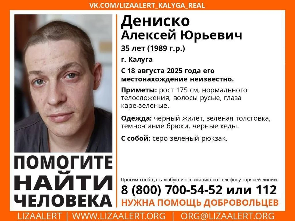 Фото: поисково-спасательный отряд «Лиза Алерт».