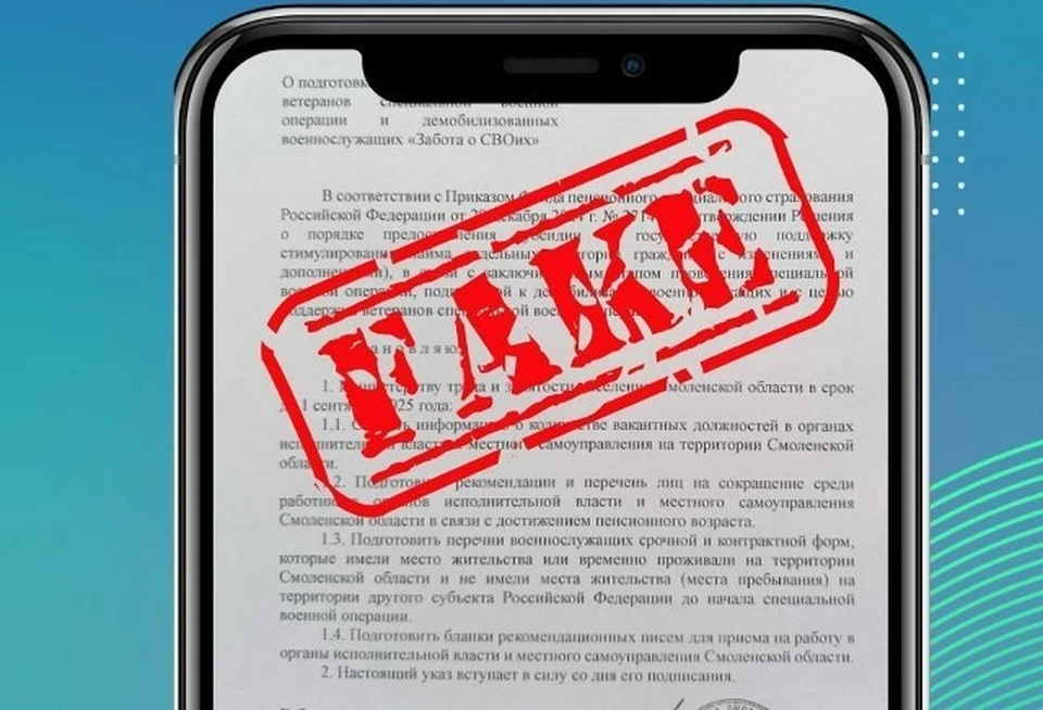 Фото: ЦУР Смоленской области.