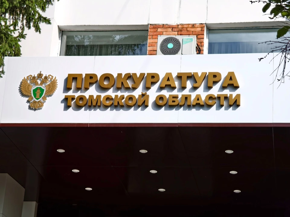 Западно-Сибирская транспортная прокуратура