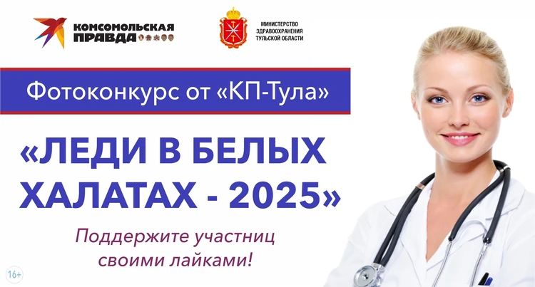 «Леди в белых халатах 2025»