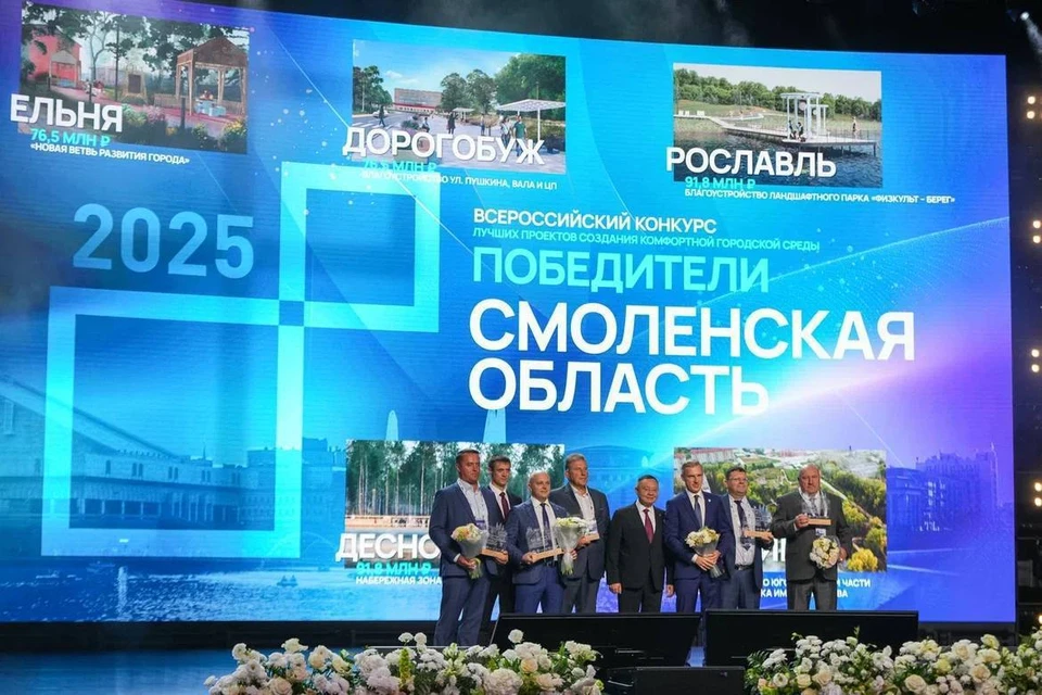 Фото: Правительство Смоленской области.