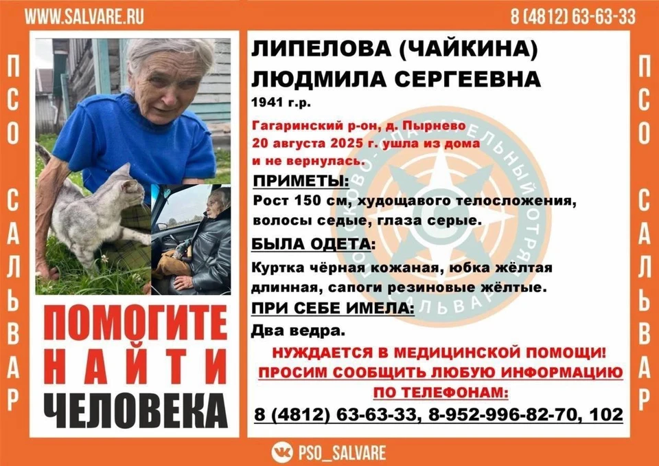 Фото: ПСО «Сальвар».