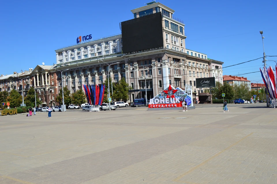 Донецку в этом году исполняется 156 лет!