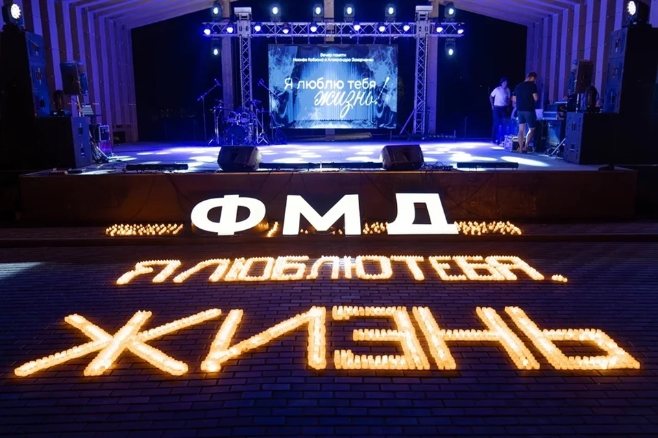 Молодежь ДНР зажгла 4000 свечей в память об Александре Захарченко и Иосифе Кобзоне. Фото: Минмол ДНР