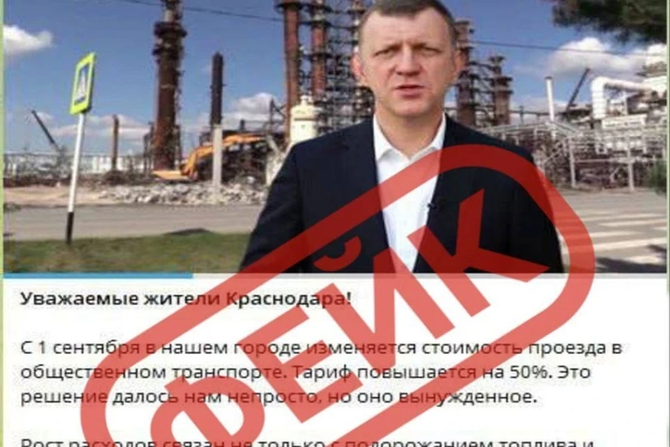 Сообщения оказались фейковыми
