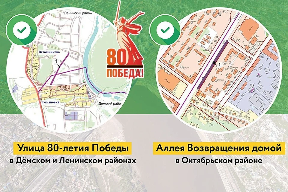 Фото: Администрация Уфы