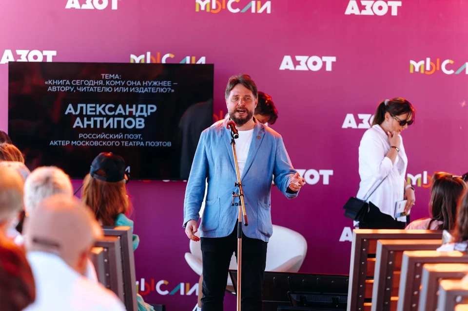 Фото: телеграм-канал "Мысли | Литературный фестиваль".
