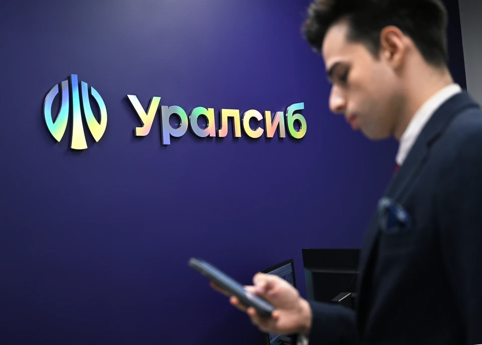 Фото: пресс-служба Банка Уралсиб