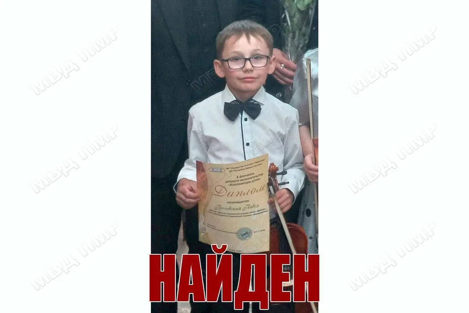 10-летний Павел нашелся живым и здоровым! Фото: МВД Приднестровья