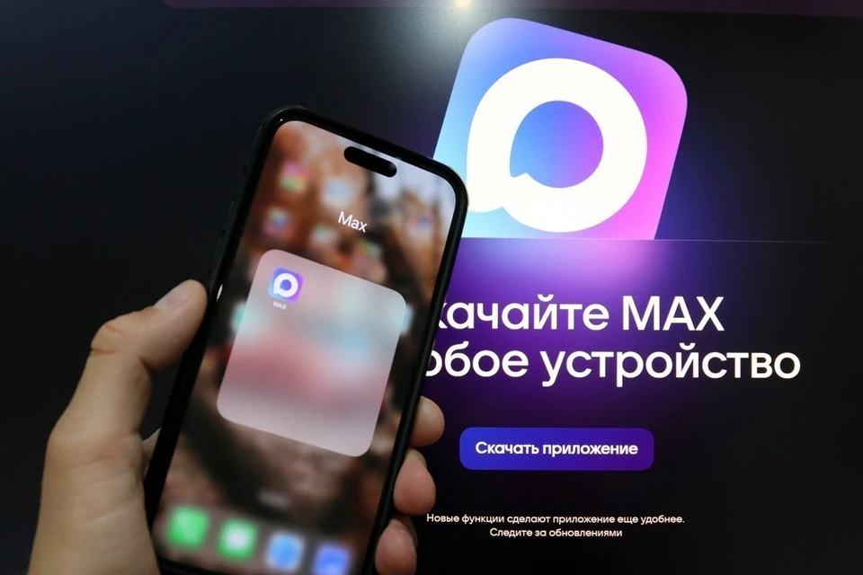 По мнению экспертов, MAX эффективнее иностранных мессенджеров борется с мошенниками.