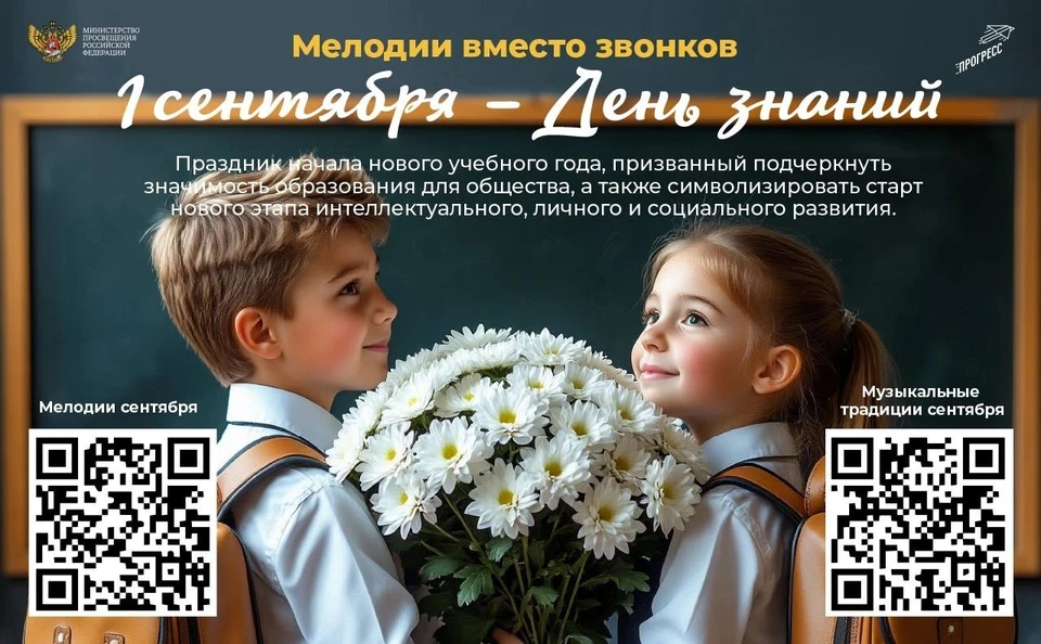 Фото: Минпросвещения РФ