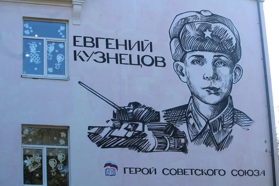 Евгений Кузнецов увековечен на мурале. Фото: ПТО