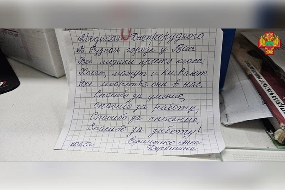 Стихи посвятила своим врачам пенсионерка из Токмакского района. Фото: министерство здравоохранения Запорожской области