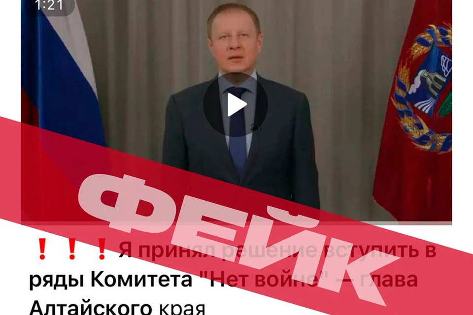 Фейк