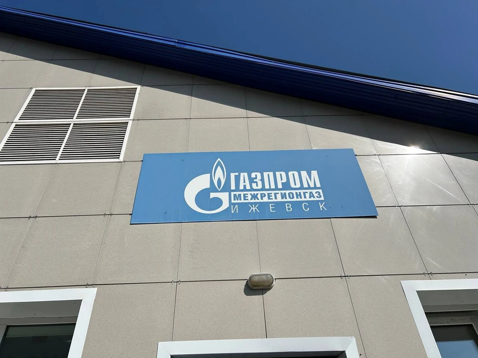 Фото: «Газпром межрегионгаз Ижевск»