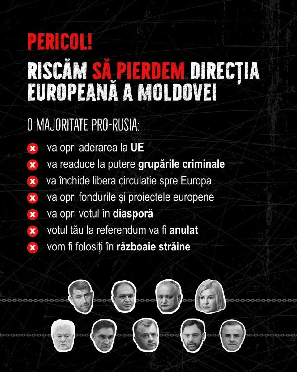 Агитка ПАС и ее разбор.