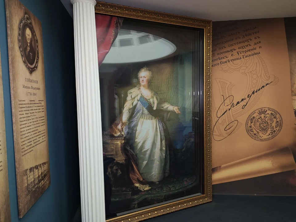 Портрет Екатерины II в музее Луганска