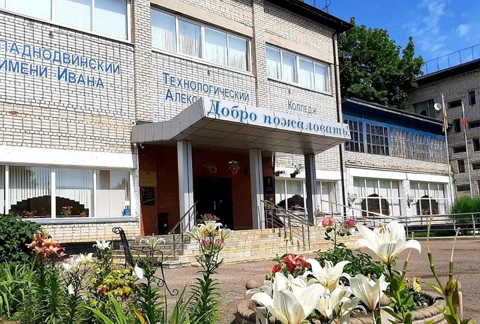 Современное здание Западнодвинского технологического колледжа им. И. А. Ковалёва