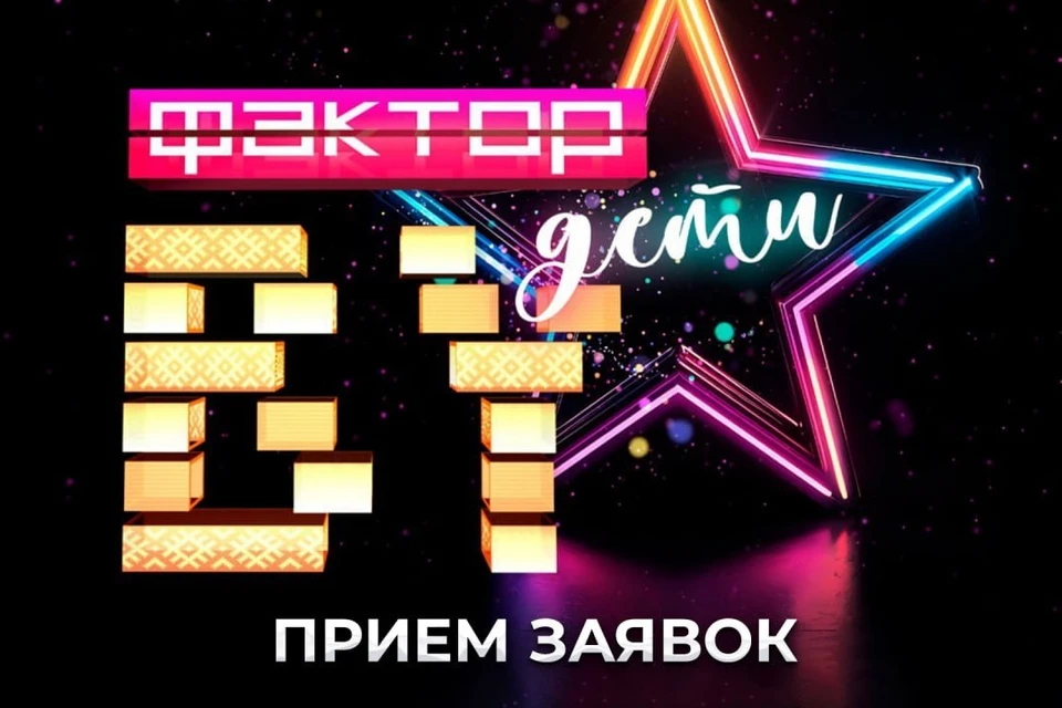 Новое музыкальное шоу запускают в Беларуси. Фото: телеграм-канал телеканала «Беларусь 1»