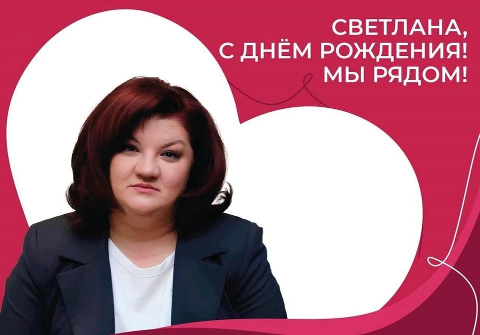 Илан Шор поздравил с днем рождения Светлану Попан