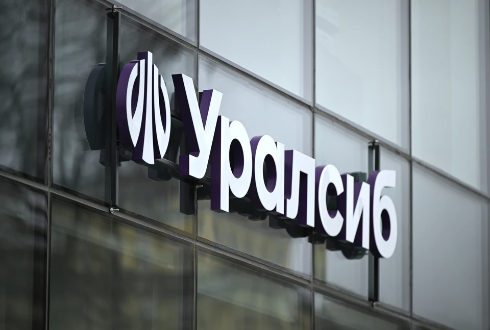 Фото: пресс-служба Банка Уралсиб.