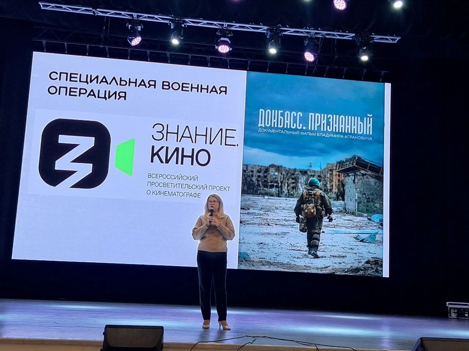 В Ульяновске лекторы Общества «Знание» рассказали о воссоединении с Новороссией | ФОТО: Предоставлено КП