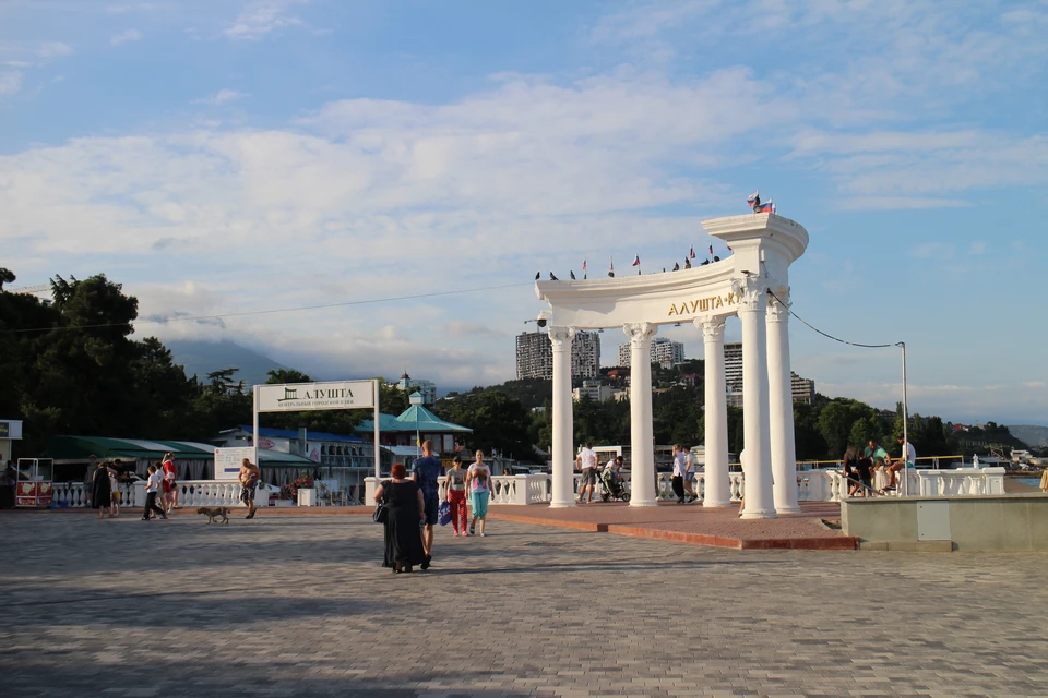 Алушта