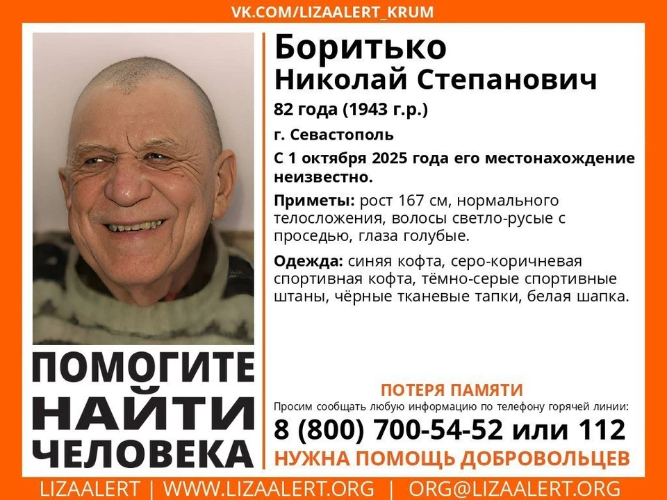 Мужчина исчез сутки назад. Баннер: «Лиза Алерт»