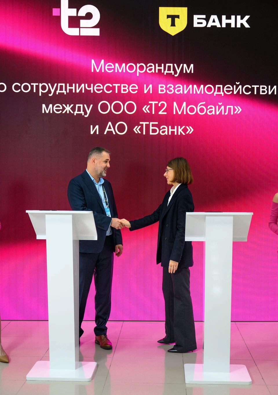 Фото: ООО «Т2 Мобайл».