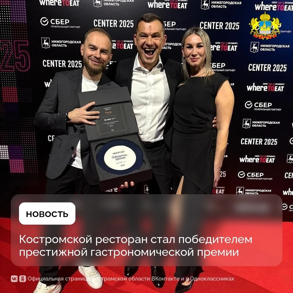 Источник: https://vk.com/kostromoblgov