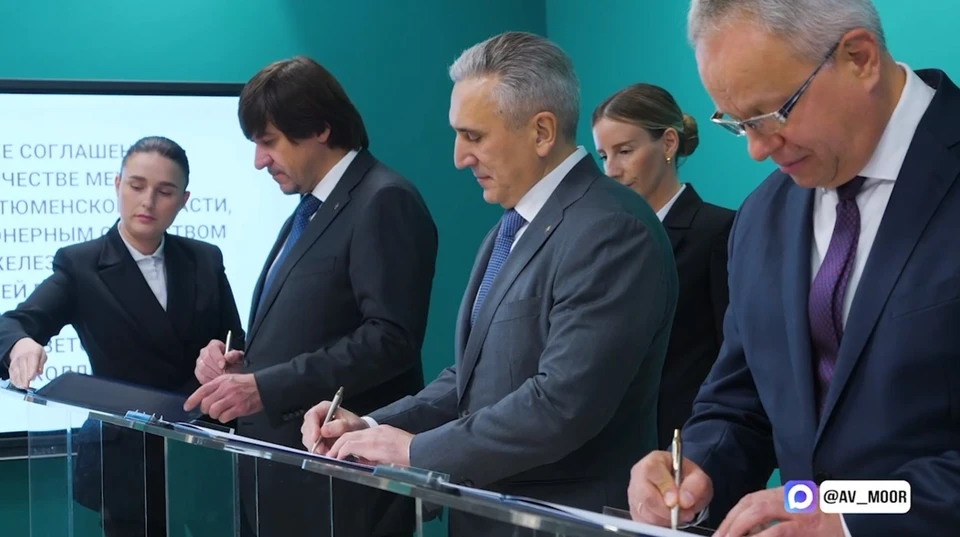 В Тюменской области подписали «рамочное соглашение без бюджетных обязательств»